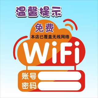 比较常见的wifi密码_50个wifi常用密码排行_常用wifi密码排名大全