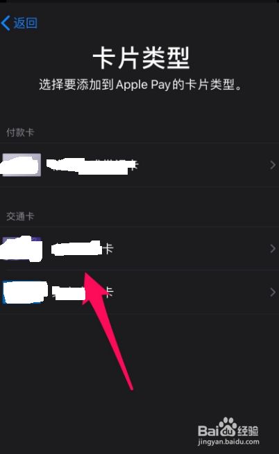 苹果手机怎么添加门禁卡nfc功能_iphone添加门禁卡nfc_在iphone添加门禁卡