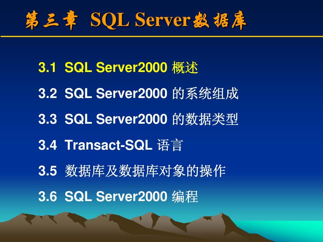 sql全库查询_sql数据库命令大全_sql建库命令