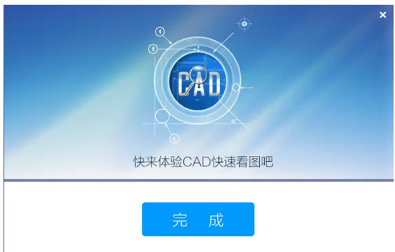 免费版cad看图王_看图王cad软件_cad看图王免费下载