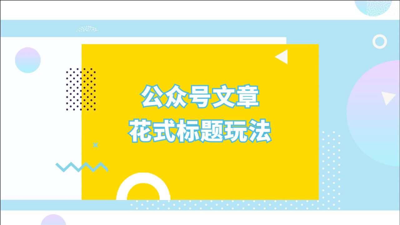 怎么设置一级标题二级标题_各级标题设置级别格式_标题级别如何设置