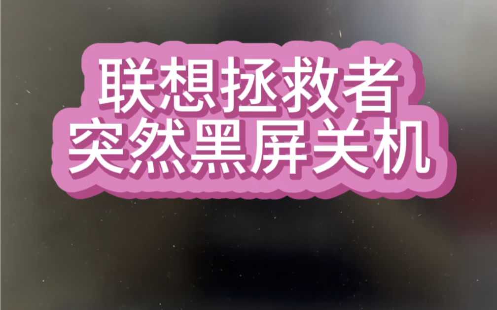 拯救者y7000如何一键还原_联想拯救者y7000恢复孔_联想拯救者y7000一键还原孔