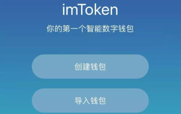 imtokenim钱包下载地址_钱包地址下载安装_钱包地址下载