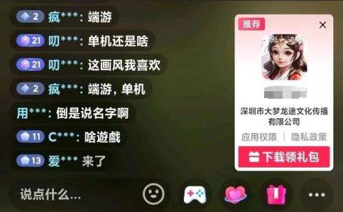 抖音看主播回放_抖音怎么看别人的直播回放_抖音直播想看回放