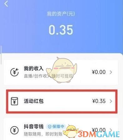 微博红包怎么提现_微博红包提现_红包微博提现多久到账
