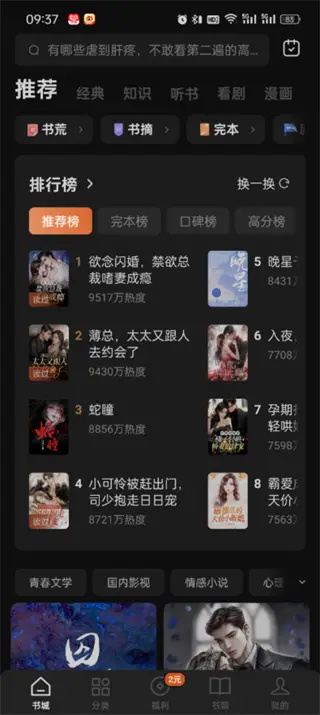 百度听书听小说下载_百度听书听小说免费版_百度听书听小说在线