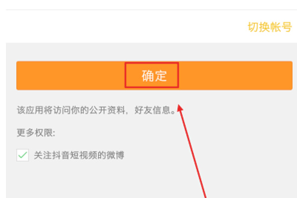 抖音号解绑手机怎么解绑_抖音账号怎么解绑手机号_抖音账号解除手机号码绑定