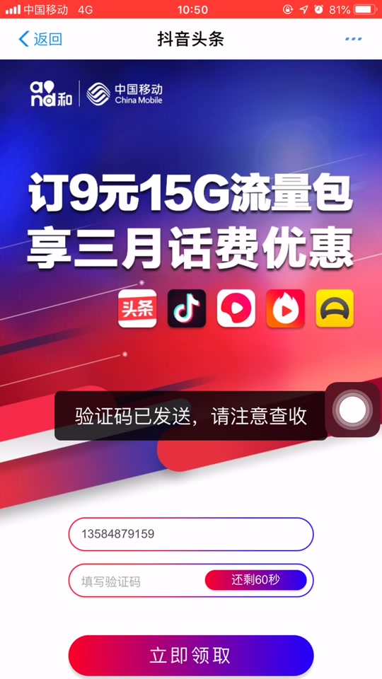 定向流量意思移动是啥意思啊_移动定向流量是什么意思_移动定向流量是指