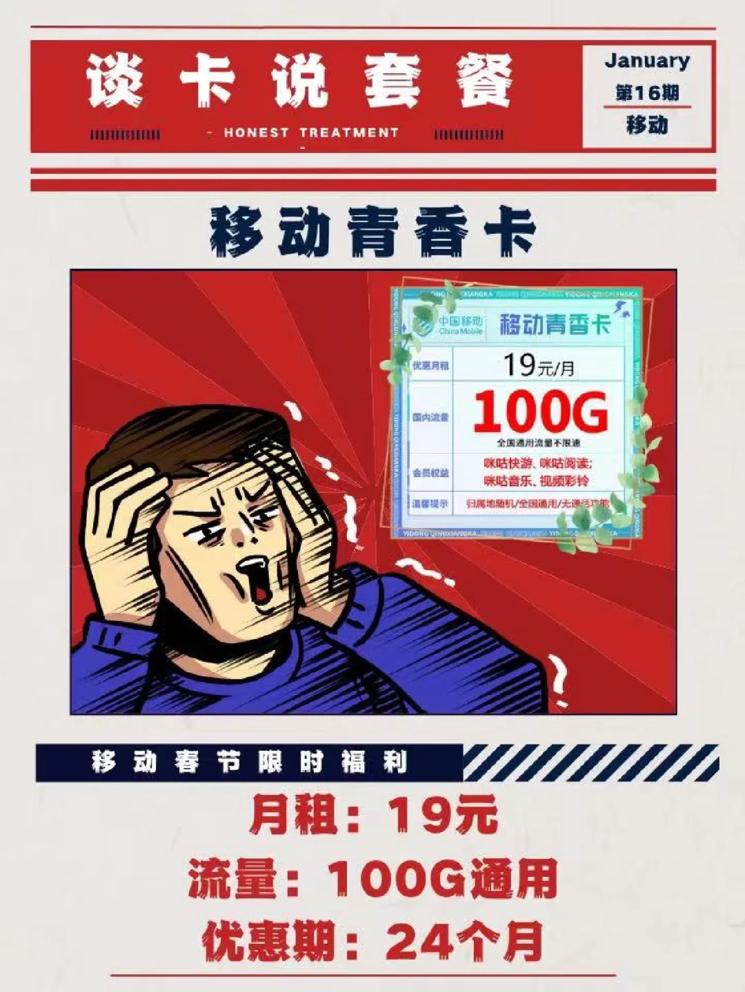 移动定向流量是什么意思_移动定向流量是指_定向流量意思移动是啥意思啊