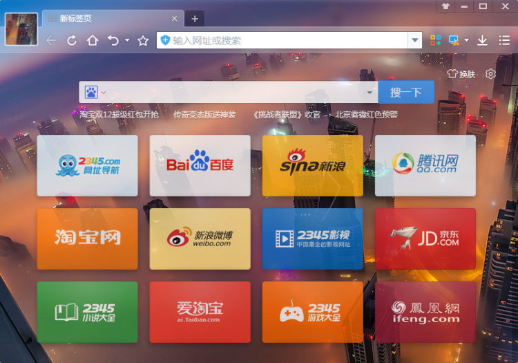 王牌浏览器如何看粘贴板记录呢_2345王牌浏览器_王牌浏览器下载