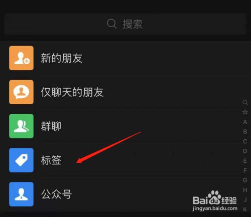 好友分类微信分组怎么分_微信怎么分类好友分组_好友分类微信分组怎么弄