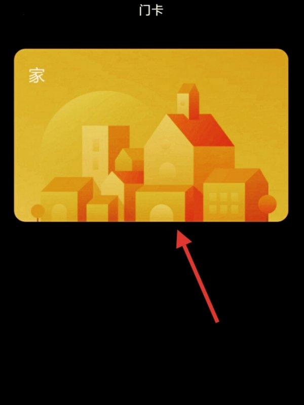 iphone绑定nfc门禁卡_苹果手机如何绑定门禁卡nfc_iphone绑定门禁卡