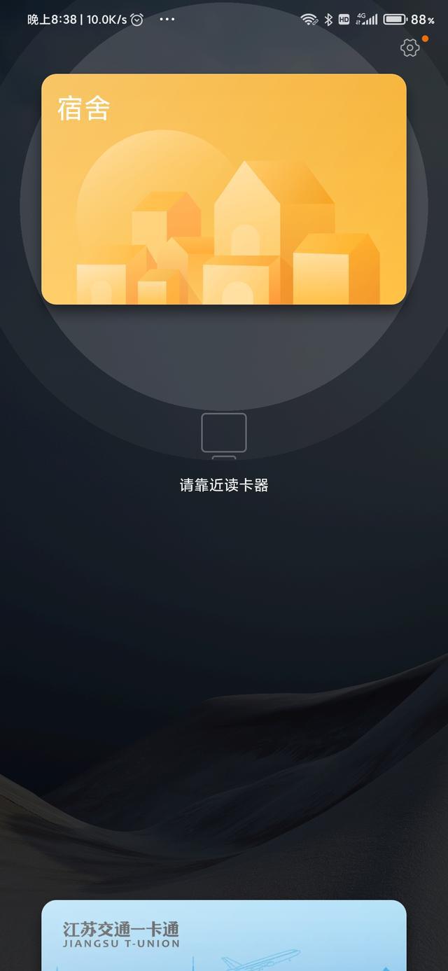 苹果手机如何绑定门禁卡nfc_iphone绑定门禁卡_iphone绑定nfc门禁卡