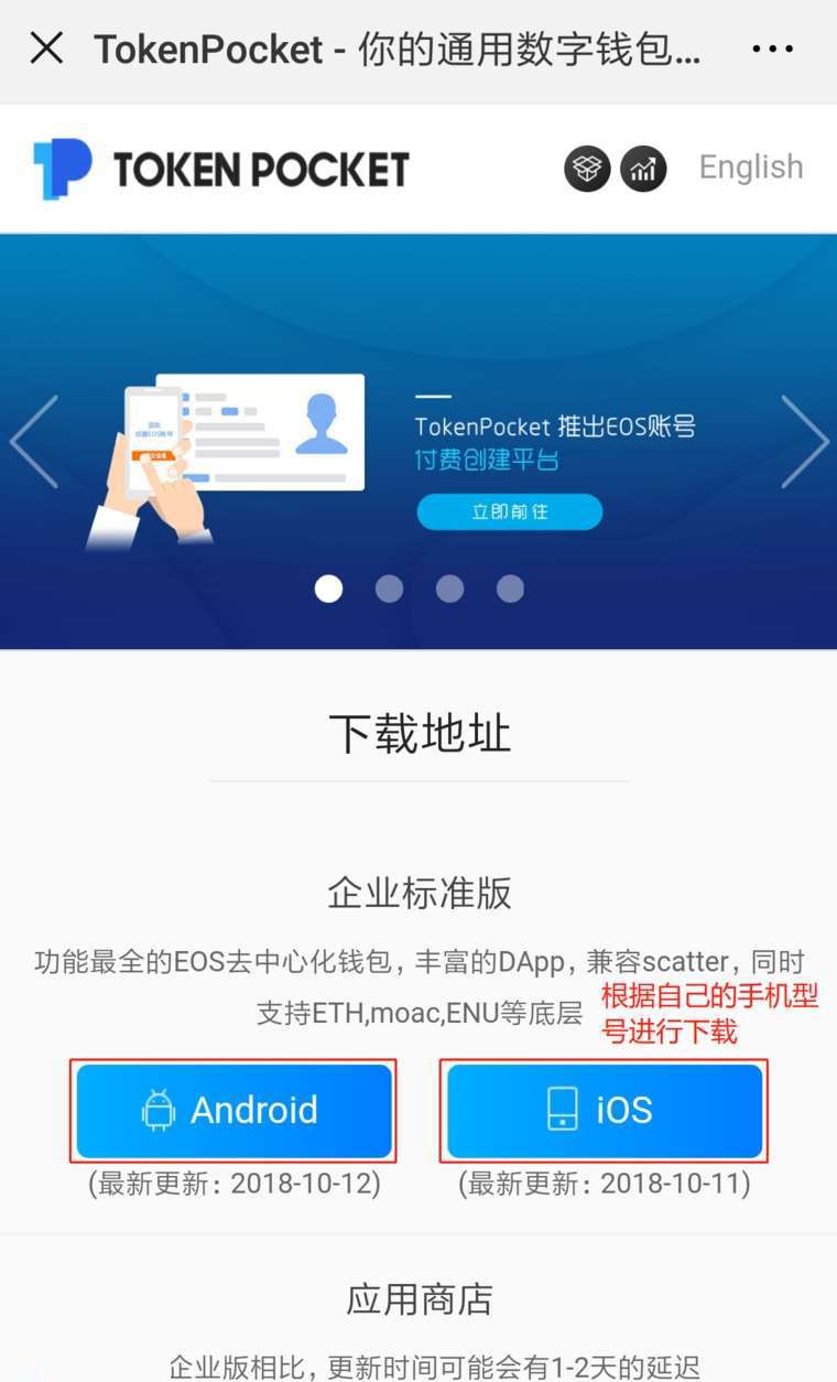 tp钱包官网苹果版app下载_apple钱包下载_iost钱包下载