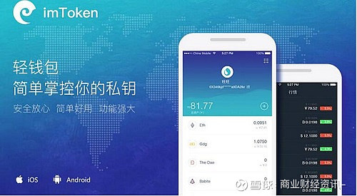 imtoken钱包使用说明_imtoken钱包的作用_imtoken钱包