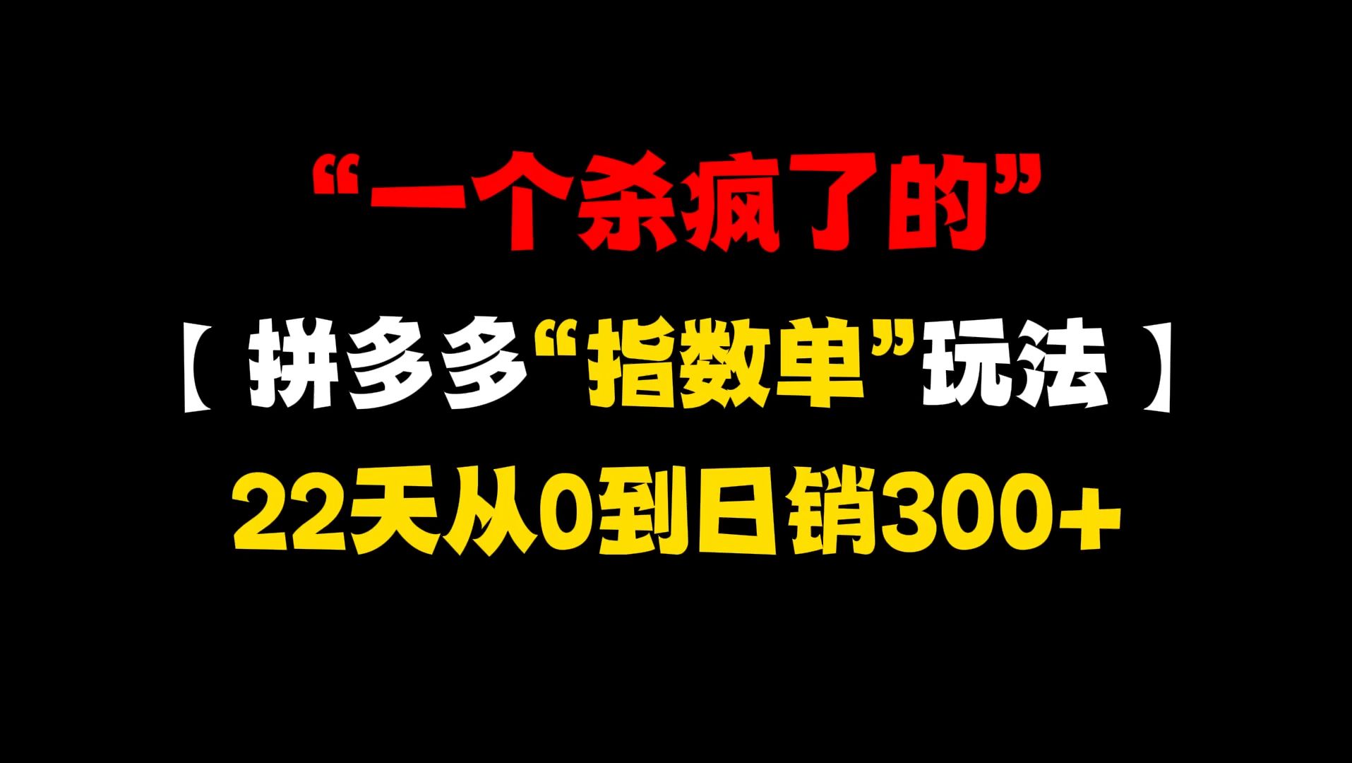多多拼返现元是真的吗_多多拼返现元是什么意思_拼多多返现40元是真的吗