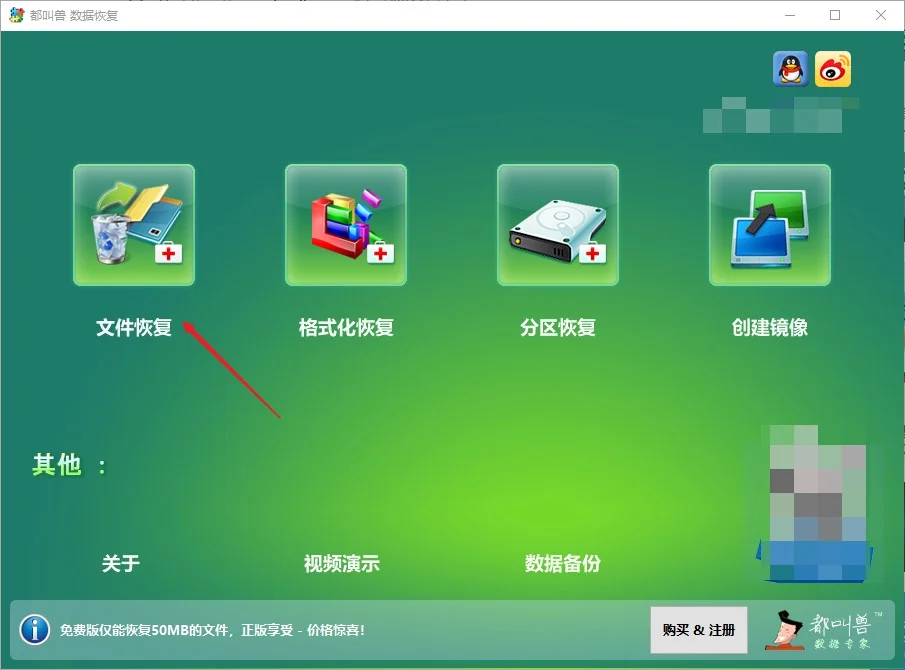 下载顶尖数据恢复软件_顶尖数据恢复软件_顶尖数据恢复大师