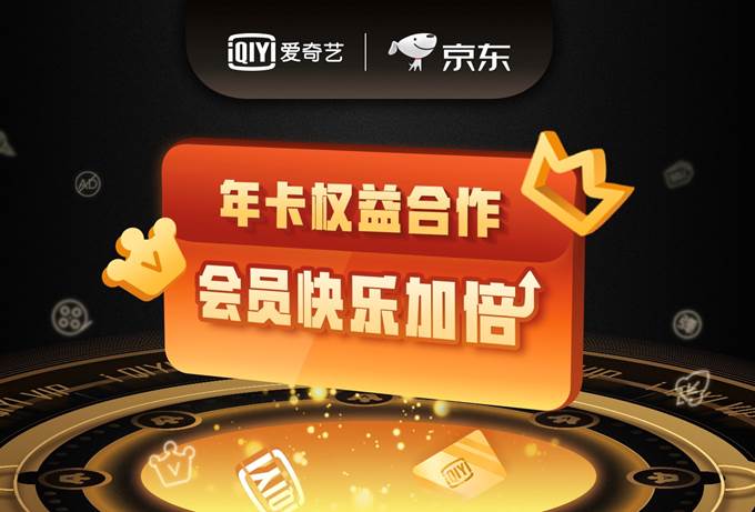 爱奇艺vip7天试用_爱奇艺vip天卡怎么使用_爱奇艺vip天卡是什么意思