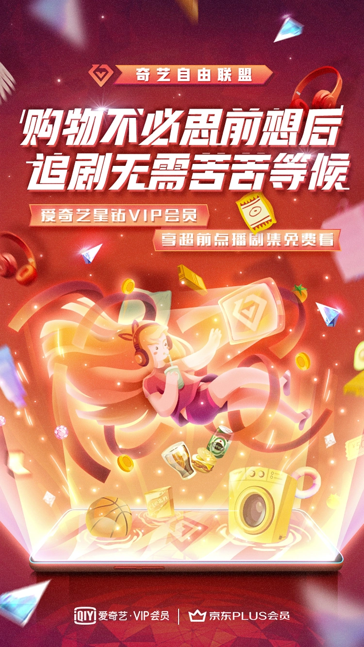 爱奇艺vip天卡怎么使用_爱奇艺vip天卡是什么意思_爱奇艺vip7天试用