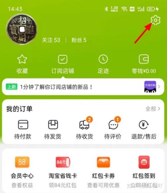 免密取消支付淘宝功能怎么弄_淘宝如何取消免密支付功能_免密取消支付淘宝功能怎么设置