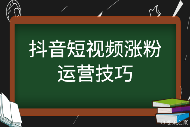 发抖音变现_抖音怎么变现啊?_抖音变现怎么变现的