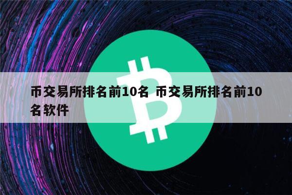 最新币价格_jasmy币最新消息_币最新价格行情