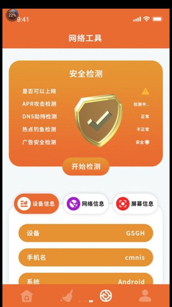 软件是一种什么产品_软件是什么_isearch是什么软件