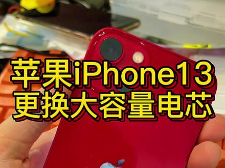 iphone换电池价格官网_iphone官网电池更换价格_官网苹果换电池多少钱一个