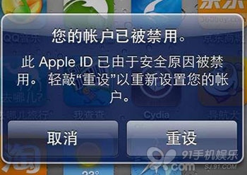 苹果账户禁用什么意思_苹果账户被禁用了怎么办解决_apple账户禁用后重新开通