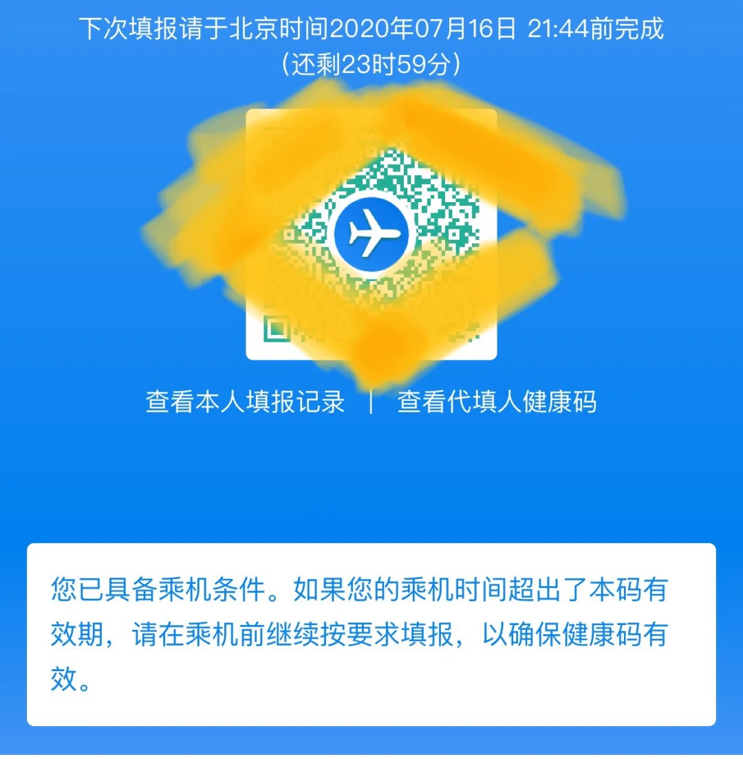 健康码重新申请怎么弄_弄码申请健康码要多久_申请健康码