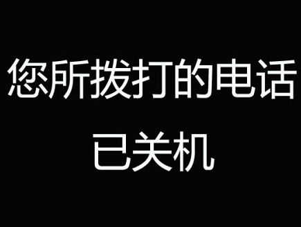 微信语音电话暂时无法接通是什么意思_微信语音通话无法接通对方_微信语音无法接听是怎么回事