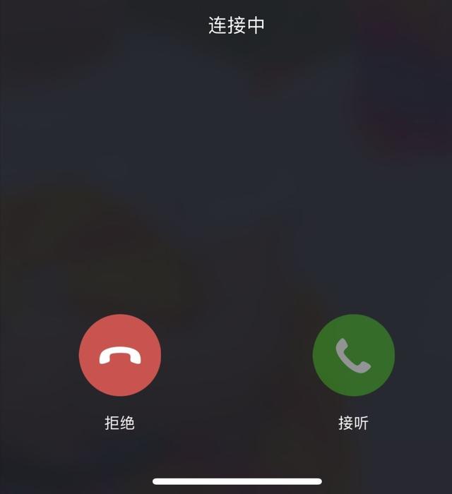 微信语音电话暂时无法接通是什么意思_微信语音通话无法接通对方_微信语音无法接听是怎么回事